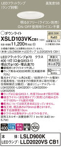 �p�i�\�j�b�N XSLD103VKCB1 �wLSLD900K�{LLD2020VSCB1�x�i�����v�ʍ���j�iXAD1120VKCB1�����i�j �_�E�����C�g ��ʌ` T�敪 �y���C��SB�`�z ��������100 �����_������ �����ݒ薳�� LED ���S�̃��[�J�[�ۏ� 