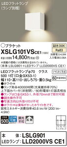 �y���������z�p�i�\�j�b�N XSLG101VSCE1-SF �wLSLG901�{LLD2000VSCE1�x�i�����v�ʍ���j�iXLGB81806CE1�����i�j �u���P�b�g T�敪 ��ʌ` �����_������ �����ݒ薳�� LED ���S�̃��[�J�[�ۏ�