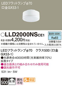 yzpi\jbN LLD2000NSCE1-SF v T敪 LEDjbg ݒ薳 LED S̃[J[ۏ