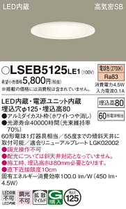 yzpi\jbN LSEB5125LE1-SF iLGD1200LLE1ij _ECg T敪 ʌ` yCSB`z 125 _ ݒ薳 LED S̃[J[ۏ