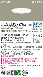 �y���������z�p�i�\�j�b�N LSEB5721LE1-SF �iLGD3120NLE1�����i�j �_�E�����C�g T�敪 ��ʌ` �y���C��SB�`�z ��������100 �����_������ �����ݒ薳�� LED ���S�̃��[�J�[�ۏ�