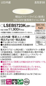 �y���������z�p�i�\�j�b�N LSEB5723KLB1-SF �iLGD3120LLB1�����i�j �_�E�����C�g T�敪 ��ʌ` �y���C��SB�`�z ��������100 �����_������ �����ݒ薳�� LED ���S�̃��[�J�[�ۏ�