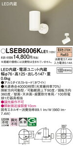 yv25,001~ȏ㑗zpi\jbN LSEB6006KLE1 iLGS3000LLE1ij X|bgCg T敪 ݒ薳 LED S̃[J[ۏ