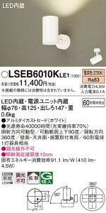 yzpi\jbN LSEB6010KLE1-SF iLGS1000LLE1ij X|bgCg T敪 ݒ薳 LED S̃[J[ۏ