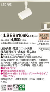 yv25,001~ȏ㑗zpi\jbN LSEB6106KLE1 iLGS3500LLE1ij X|bgCg z_Ngp T敪 ݒ薳 LED S̃[J[ۏ