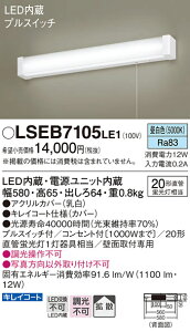 yv25,001~ȏ㑗zpi\jbN LSEB7105LE1 iLGB85031LE1ij uPbg ʌ` T敪 _ ݒ薳 LED S̃[J[ۏ