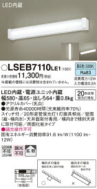 パナソニック LSEB7110LE1 （LGB85037LE1相当品） キッチンライト T区分 自動点灯無し 畳数設定無し LED 安心のメーカー保証