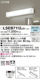 【送料無料】パナソニック LSEB7112LE1-SF （LGB85044LE1相当品） キッチンライト T区分 自動点灯無し 畳数設定無し LED 安心のメーカー保証
