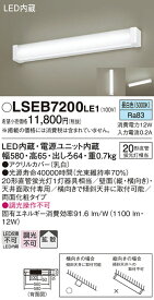 【送料無料】パナソニック LSEB7200LE1-SF （LGB85032LE1相当品） キッチンライト T区分 自動点灯無し 畳数設定無し LED 安心のメーカー保証
