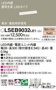 yv25,001~ȏ㑗zpi\jbN LSEB9032LE1 iLGB50262LE1ij x[XCg zƖ T敪 ݒ薳 LED S̃[J[ۏ
