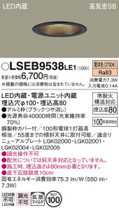 �y���������z�p�i�\�j�b�N LSEB9538LE1-SF �iLGD3109LLE1�����i�j �_�E�����C�g T�敪 ��ʌ` �y���C��SB�`�z ��������100 �����_������ �����ݒ薳�� LED ���S�̃��[�J�[�ۏ�