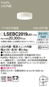 yv25,001~ȏ㑗zpi\jbN LSEBC2019LE1 iLGBC58013LE1ij V[OCg T敪 lZT[ ݒ薳 LED S̃[J[ۏ