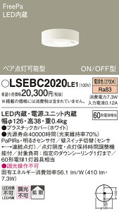 yzpi\jbN LSEBC2020LE1-SF iLGBC58012LE1ij V[OCg T敪 lZT[ ݒ薳 LED S̃[J[ۏ
