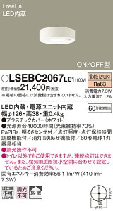 yzpi\jbN LSEBC2067LE1-SF iLGBC58062LE1ij gC T敪 lZT[ ݒ薳 LED S̃[J[ۏ