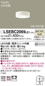 yzpi\jbN LSEBC2069LE1-SF iLGBC58064LE1ij gC T敪 lZT[ ݒ薳 LED S̃[J[ۏ