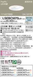 yzpi\jbN LSEBC5070LE1-SF iLGDC1104NLE1ij _ECg T敪 ʌ` FreePa yCSB`z 100 PaPIRsE邳ZT ݒ薳 LED S̃[J[ۏ