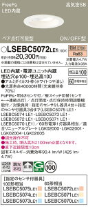 yv25,001~ȏ㑗zpi\jbN LSEBC5072LE1 iLGDC1104LLE1ij _ECg ʌ` T敪 FreePa yCSB`z 100 PaPIRsE邳ZT ݒ薳 LED S̃[