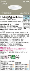 yzpi\jbN LSEBC5073LE1-SF iLGDC3104NLE1ij _ECg T敪 ʌ` FreePa yCSB`z 100 PaPIRsE邳ZT ݒ薳 LED S̃[J[ۏ