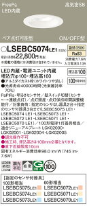yv25,001~ȏ㑗zpi\jbN LSEBC5074LE1 iLGDC3104VLE1ij _ECg ʌ` T敪 FreePa yCSB`z 100 PaPIRsE邳ZT ݒ薳 LED S̃[
