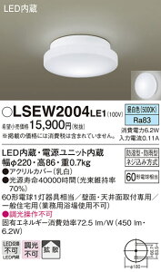 yv25,001~ȏ㑗zpi\jbN LSEW2004LE1 iLGW85066LE1ij  T敪 ݒ薳 LED S̃[J[ۏ