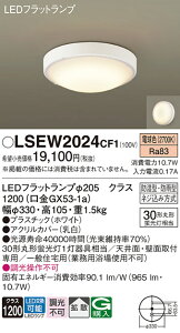 yzpi\jbN LSEW2024CF1-SF iLGW51706WCF1ij  T敪 ݒ薳 LED S̃[J[ۏ