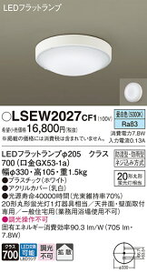 yv25,001~ȏ㑗zpi\jbN LSEW2027CF1 iLGW51714WCF1ij  T敪 ݒ薳 LED S̃[J[ۏ