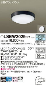 yzpi\jbN LSEW2029CF1-SF iLGW51714BCF1ij  T敪 ݒ薳 LED S̃[J[ۏ