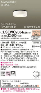 yzpi\jbN LSEWC2084LE1-SF iLGWC51551LE1ij |[`Cg T敪 p FreePa PaPIRsE邳ZT ݒ薳 LED S̃[J[ۏ