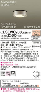 yv25,001~ȏ㑗zpi\jbN LSEWC2086LE1 iLGWC51553LE1ij |[`Cg p T敪 FreePa PaPIRsE邳ZT ݒ薳 LED S̃[J[ۏ