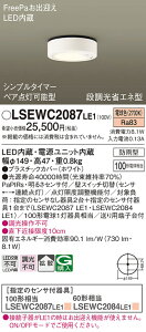 yzpi\jbN LSEWC2087LE1-SF iLGWC51541LE1ij |[`Cg T敪 p FreePa PaPIRsE邳ZT ݒ薳 LED S̃[J[ۏ