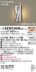 yzpi\jbN LSEWC4049LE1-SF iLGWC80407LE1ij O T敪 uPbg lZT[ ݒ薳 LED S̃[J[ۏ