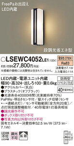 yzpi\jbN LSEWC4052LE1-SF iLGWC80413LE1ij O T敪 uPbg lZT[ ݒ薳 LED S̃[J[ۏ