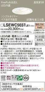 yv25,001~ȏ㑗zpi\jbN LSEWC5037LE1 iLRDC1143LLE1ij |[`Cg p T敪 FreePa yCSB`z 100 PaPIRsE邳ZT ݒ薳 LED S̃[