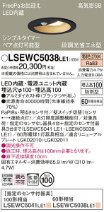 yv25,001~ȏ㑗zpi\jbN LSEWC5038LE1 iLRDC1144LLE1ij |[`Cg p T敪 FreePa yCSB`z 100 PaPIRsE邳ZT ݒ薳 LED S̃[