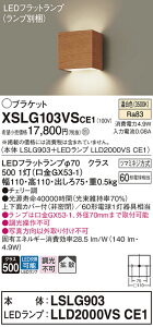 yzpi\jbN XSLG103VSCE1-SF wLSLG903{LLD2000VSCE1xivʍjiXLGB81816CE1ij uPbg T敪 ʌ` _ ݒ薳 LED S̃[J[ۏ