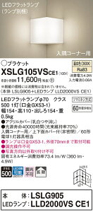 yv25,001~ȏ㑗zpi\jbN XSLG105VSCE1 wLSLG905{LLD2000VSCE1xivʍjiXLGB81901CE1ij uPbg ʌ` T敪 _ ݒ薳 LED S̃[J