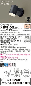 yzpi\jbN XSPS100LCE1-SF wLSPS900{LLD2000LSCE1xivʍj O T敪 X|bgCg ݒ薳 LED S̃[J[ۏ