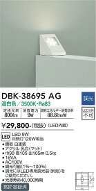 安心のメーカー保証 インボイス対応店 【送料無料】大光電機 DBK-38695AG ブラケット 畳数設定無し LED≪即日発送対応可能 在庫確認必要≫【setsuden_led】 実績20年の老舗