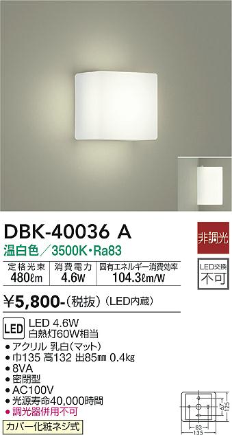 led ブラケットライト 大光電機の人気商品・通販・価格比較 - 価格.com