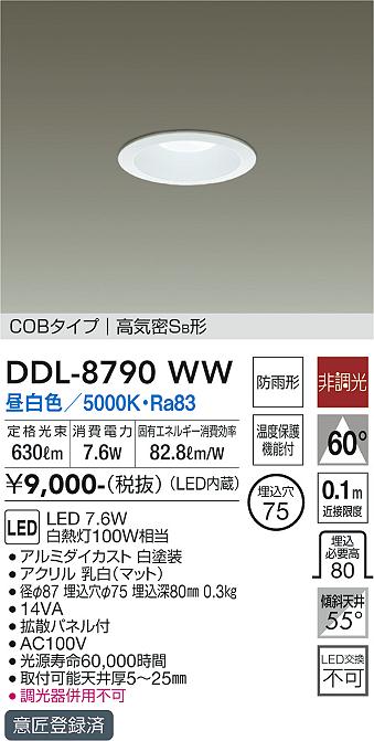 大光電機 ダウンライト 75の人気商品・通販・価格比較 - 価格.com