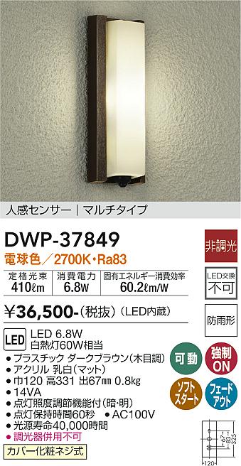 大光電機 ポーチライトの人気商品・通販・価格比較 - 価格.com