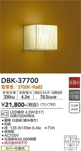 yzd@ DBK-37700 uPbg ʌ` ݒ薳 LEDᑦΉ\ ݌ɊmFKv S̃[J[ۏ