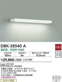 【送料無料】大光電機 DBK-38540A ブラケット 畳数設定無し LED≪即日発送対応可能 在庫確認必要≫ 安心のメーカー保証