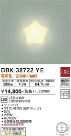 【送料無料】大光電機 DBK-38722YE ブラケット 畳数設定無し LED≪即日発送対応可能 在庫確認必要≫ 安心のメーカー保証