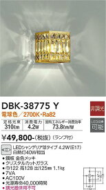 【送料無料】大光電機 DBK-38775Y ブラケット 一般形 畳数設定無し LED≪即日発送対応可能 在庫確認必要≫ 安心のメーカー保証