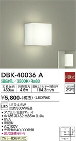 大光電機 DBK-40036A ブラケット 一般形 畳数設定無し LED≪即日発送対応可能 在庫確認必要≫ 安心のメーカー保証