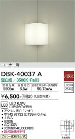 大光電機 DBK-40037A ブラケット 一般形 畳数設定無し LED≪即日発送対応可能 在庫確認必要≫ 安心のメーカー保証