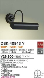 【送料無料】大光電機 DBK-40843Y ブラケット 一般形 畳数設定無し LED≪即日発送対応可能 在庫確認必要≫ 安心のメーカー保証