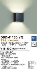 【送料無料】大光電機 DBK-41130YG ブラケット 一般形 畳数設定無し LED≪即日発送対応可能 在庫確認必要≫ 安心のメーカー保証