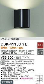 【送料無料】大光電機 DBK-41133YE ブラケット 畳数設定無し LED≪即日発送対応可能 在庫確認必要≫ 安心のメーカー保証